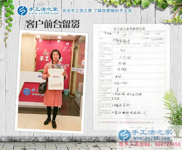 安徽碭山縣徐女士：當(dāng)?shù)毓べY低，來(lái)手工活之家找到在家賺錢好方法
