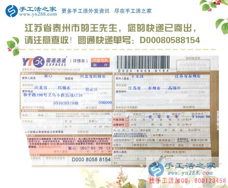江蘇泰州王先生兼職串珠繡：不要小看手工活，同樣能提升你的能力