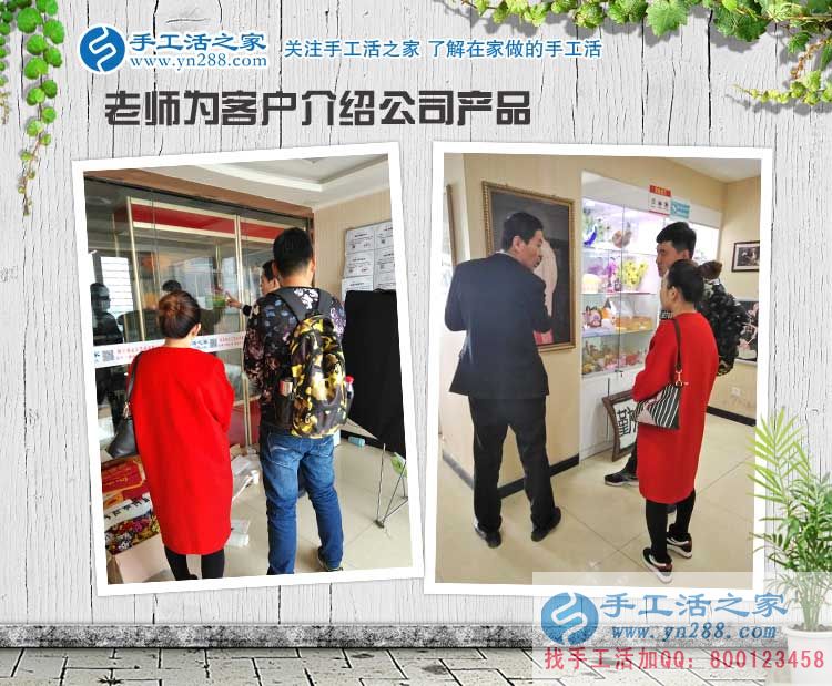 張家口齊女士跟老公一起來手工活之家考察純珠繡項目，預(yù)備村級代理