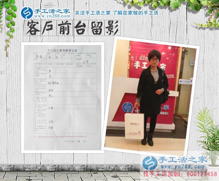 跨界不改行，照樣做手工，郭女士在手工活之家找到自己在家賺錢的方法
