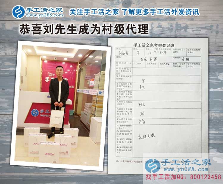 山東鄄城縣90后小伙來(lái)代理手工活，為鄉(xiāng)親們提供家門(mén)口就業(yè)機(jī)會(huì)