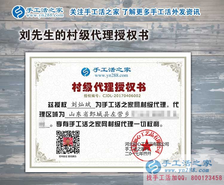 山東鄄城縣90后小伙來(lái)代理手工活，為鄉(xiāng)親們提供家門(mén)口就業(yè)機(jī)會(huì)