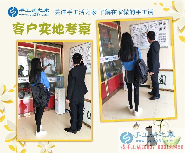 河南90后美女來手工活之家參觀考察，實現(xiàn)宅人一族的居家賺錢夢