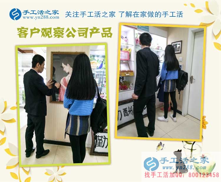 河南90后美女來手工活之家參觀考察，實現(xiàn)宅人一族的居家賺錢夢