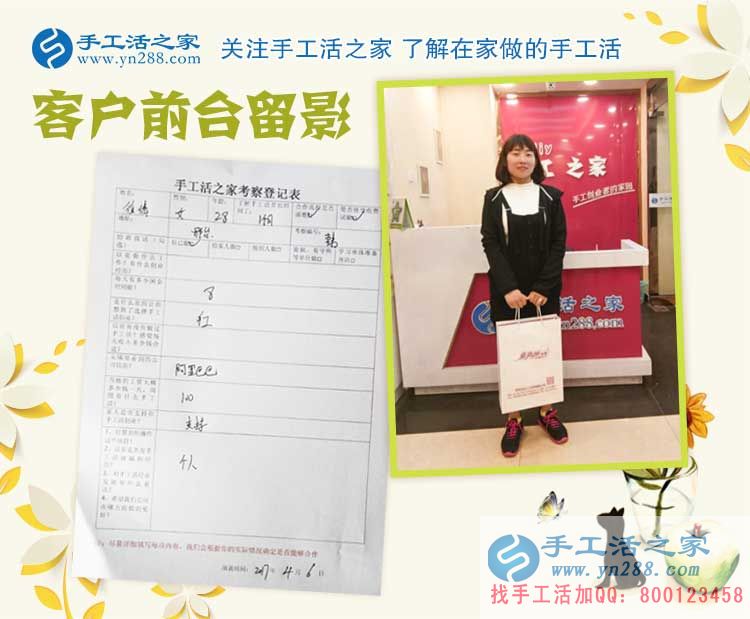 邢臺(tái)漂亮辣媽從阿里巴巴上看到手工活之家，來考察合作兼職手工活
