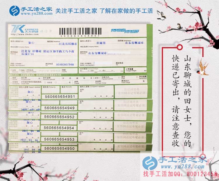 分享山東聊城一位80后寶媽的手工活創(chuàng)業(yè)兼職故事，我行你也行！