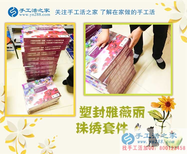 分享山東聊城一位80后寶媽的手工活創(chuàng)業(yè)兼職故事，我行你也行！