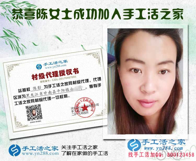 黑龍江甘南縣80后農(nóng)家女代理手工活串珠繡，新時(shí)代女性的創(chuàng)業(yè)路