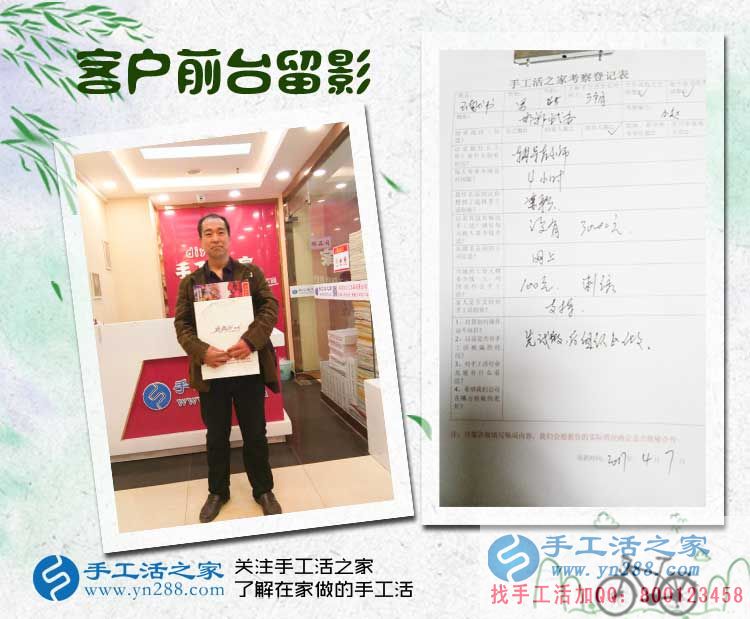河北邯鄲兩老者來手工活之家考察合作手工活，不同的目標(biāo)同樣的選擇