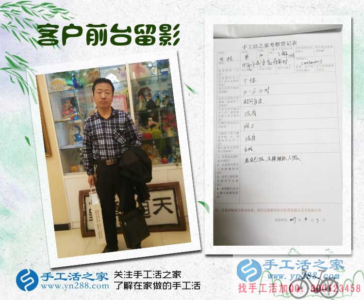 河北邯鄲兩老者來手工活之家考察合作手工活，不同的目標(biāo)同樣的選擇