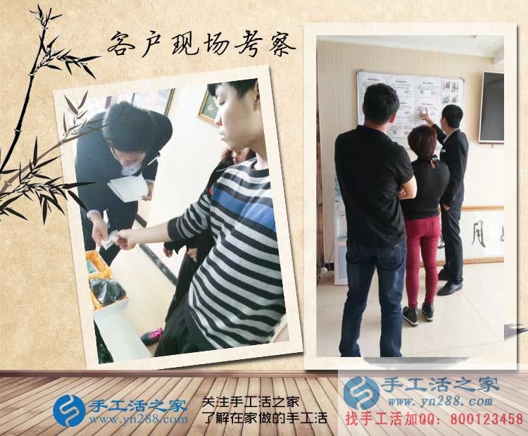 邯鄲魏縣張先生來考察合作手工活，千元投資，大把賺錢的好項(xiàng)目