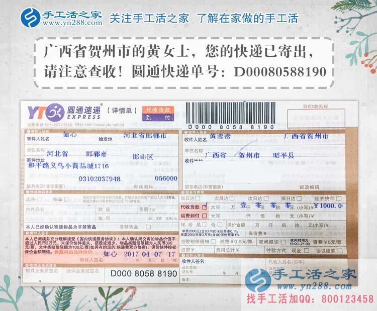 廣西賀州在校大學(xué)生黃女士利用周末假期兼職手工活串珠繡賺生活費。