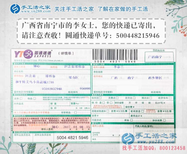 廣西南寧寶媽李女士在家?guī)Ш⒆又嘤肿鍪止せ畲槔C賺零花錢。