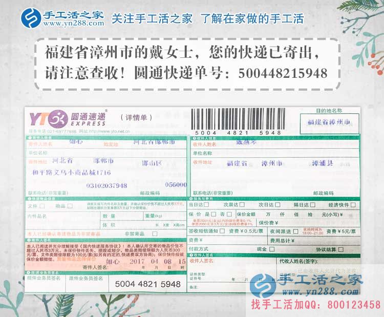 福建漳州戴女士邊打工邊做手工活串珠繡賺錢，雙重收入奔致富。