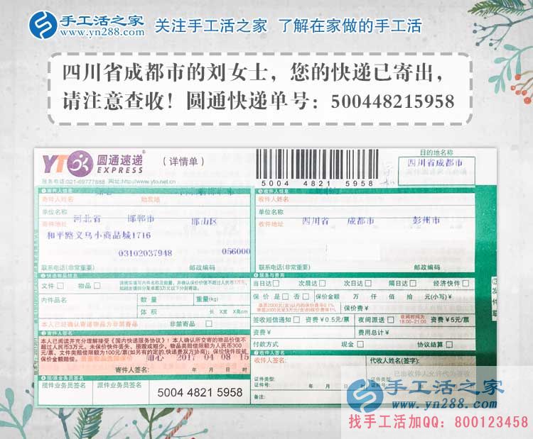 四川成都飯店服務(wù)員劉女士業(yè)余做手工活串珠繡賺錢增加收入。