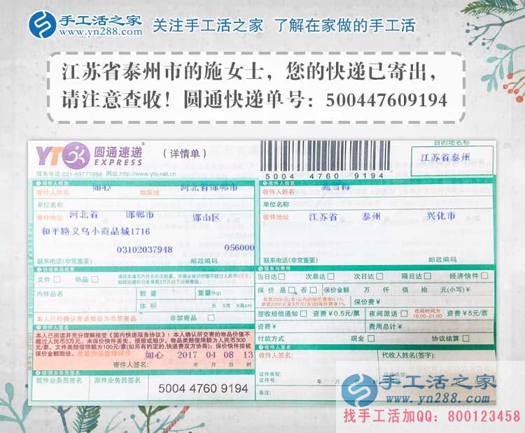 江蘇泰州“宅人一族”施女士居家就業(yè)做手工活賺錢，不走傳統(tǒng)上班路。