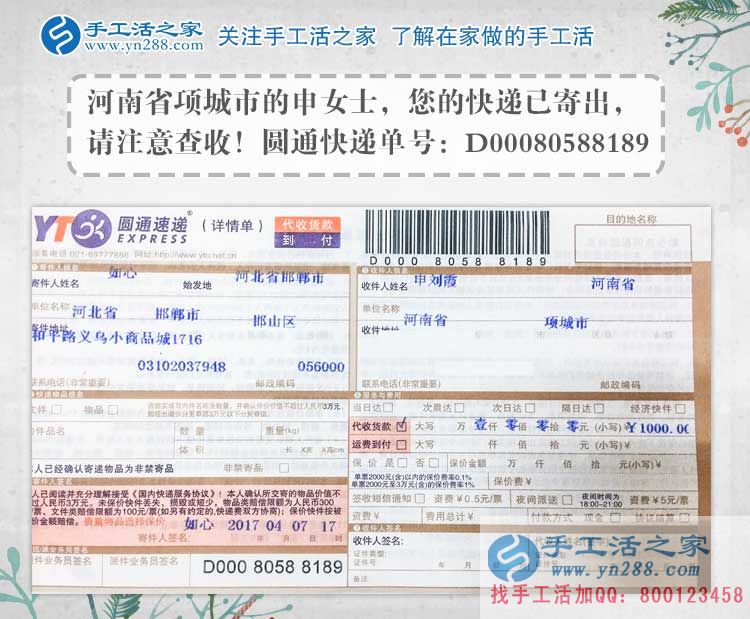 河南項城農(nóng)村婦女申女士農(nóng)閑之余做手工活串珠繡賺錢補貼家用。