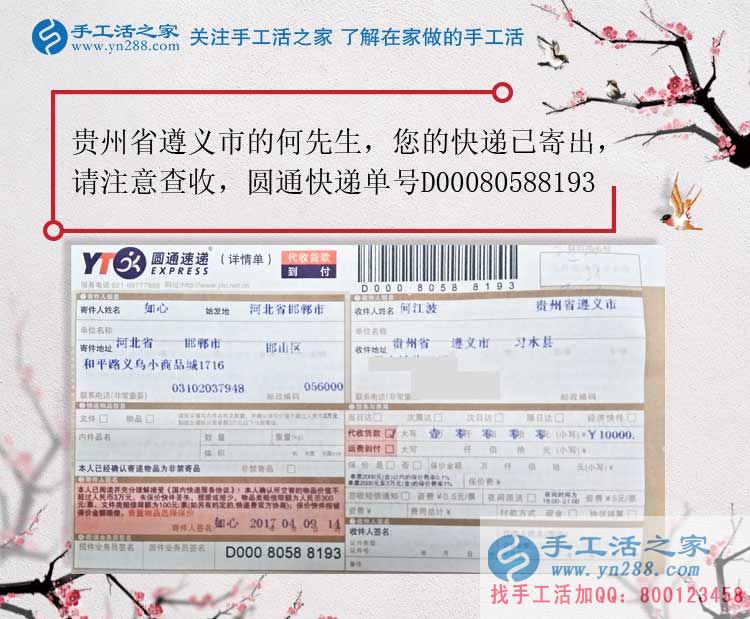 貴州遵義何先生選擇手工活項目創(chuàng)業(yè)，機會只留給有準(zhǔn)備的人