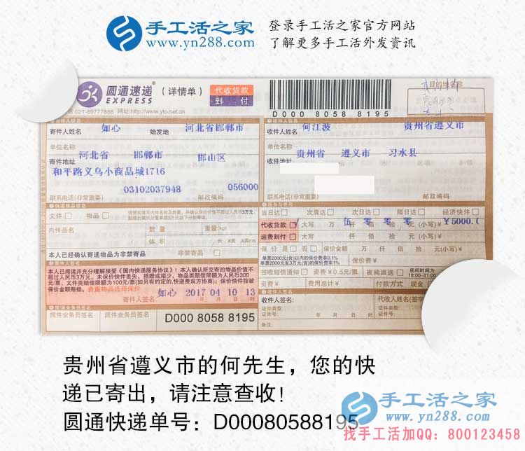 貴州遵義何先生選擇手工活項目創(chuàng)業(yè)，機會只留給有準(zhǔn)備的人