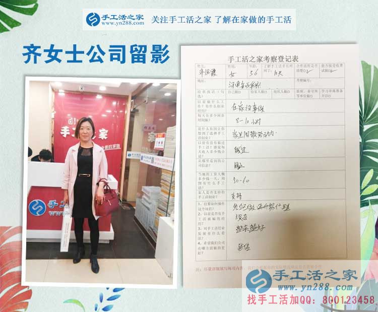  河南“美麗媽媽”來(lái)手工活之家考察合作手工活，在家沒(méi)事想掙錢