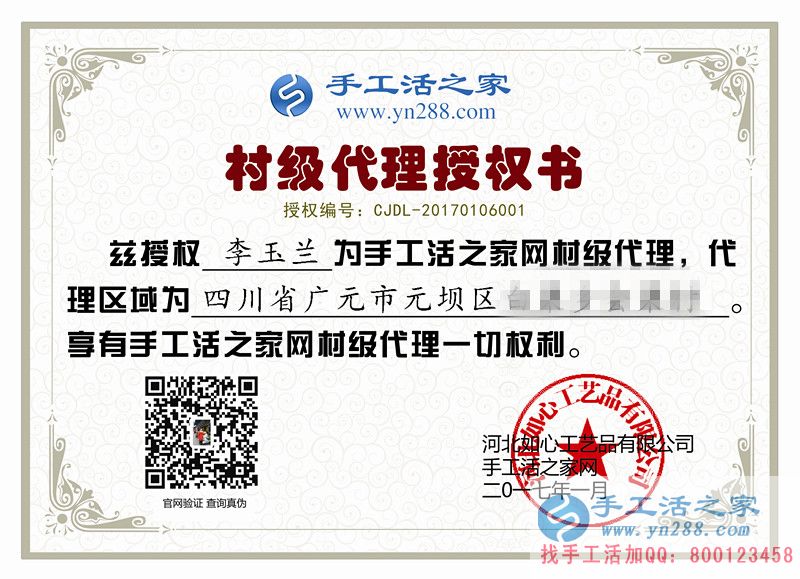 從個人加工到村級代理，四川廣元李女士開始組織人做手工活創(chuàng)業(yè)啦！