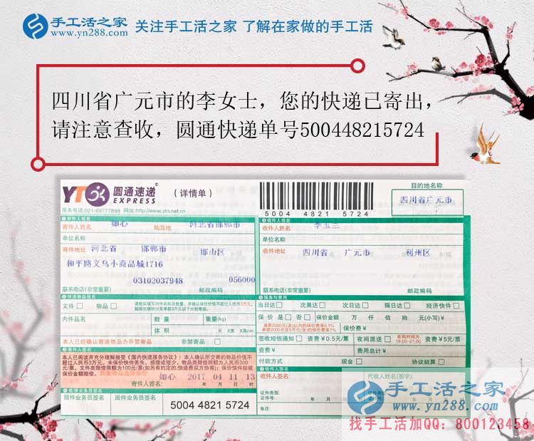 從個人加工到村級代理，四川廣元李女士開始組織人做手工活創(chuàng)業(yè)啦！