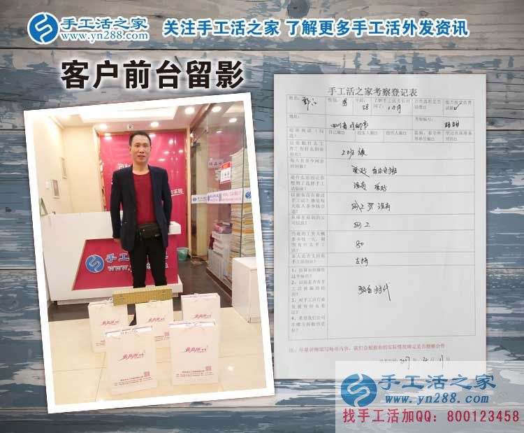 四川成都郭先生來手工活之家預(yù)約村代理，兼職創(chuàng)業(yè)時間自由好安排