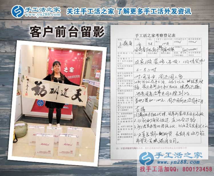 陜西隴南王大姐做手工活被騙，來(lái)手工活之家預(yù)約代理正規(guī)手工活