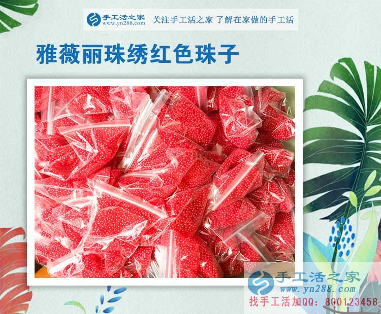 甘肅平?jīng)鲈琅繕I(yè)余兼職手工活串珠繡賺錢增收入，不再只拿死工資