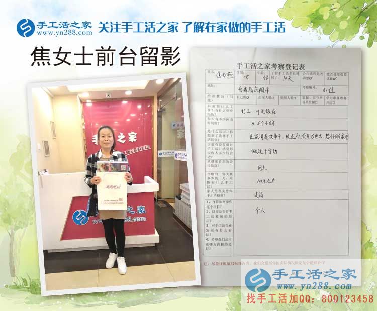 甘肅慶陽市焦女士：社會(huì)競(jìng)爭(zhēng)壓力大，在家沒事做點(diǎn)手工活補(bǔ)貼家用