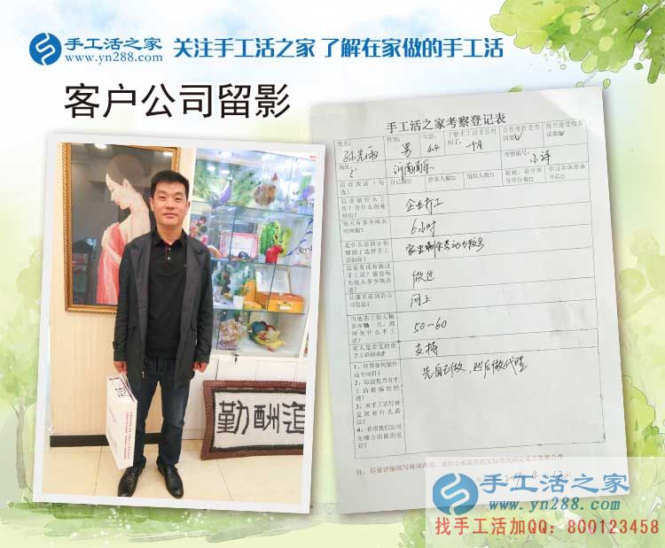 河南南樂企業(yè)打工者來參觀考察手工活，為家鄉(xiāng)閑散勞動(dòng)力再就業(yè)