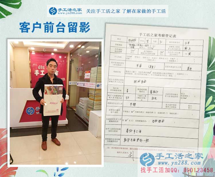 河南平頂山寶豐縣陳先生來(lái)手工活之家為妻子找兼職手工活做 河南平頂山寶豐縣陳先生來(lái)手工活之家為妻子找兼職手工活做