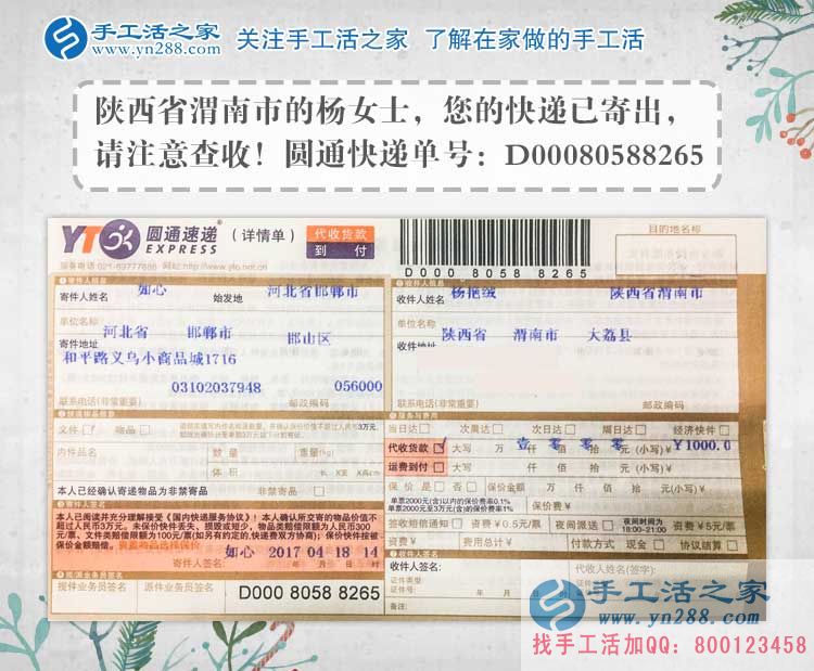 陜西渭南90后新新人類不走傳統(tǒng)上班路，在家手工活兼職創(chuàng)業(yè)把錢掙