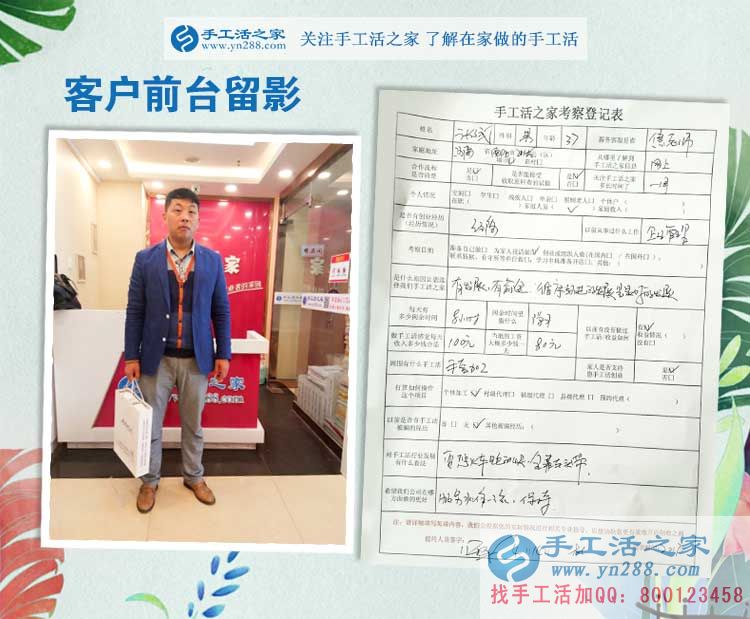河南南陽張先生來為家人找手工活做，看中手工活之家有發(fā)展有前途