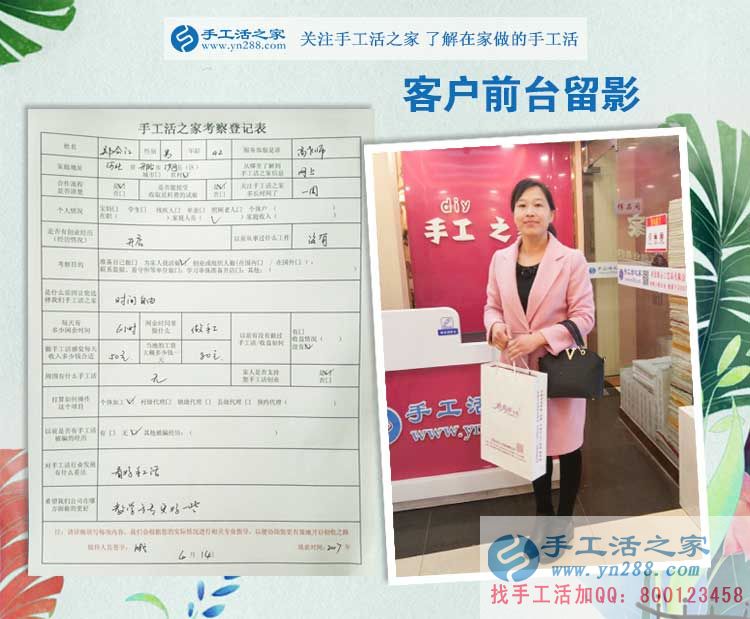 河北邢臺沙河鄭先生陪妻子來手工活之家找活做，開店之余兼職手工活