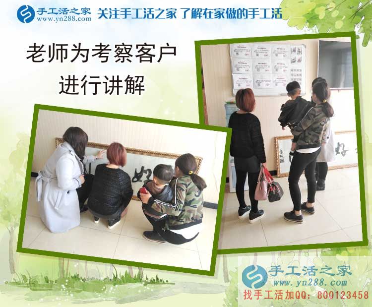 河北邢臺沙河鄭先生陪妻子來手工活之家找活做，開店之余兼職手工活