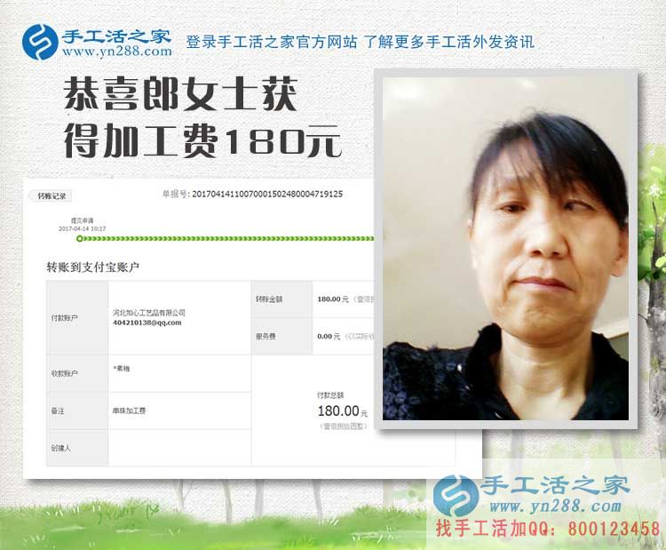 內蒙古郎女士自強自立，做手工活加盟找回自信(圖1)