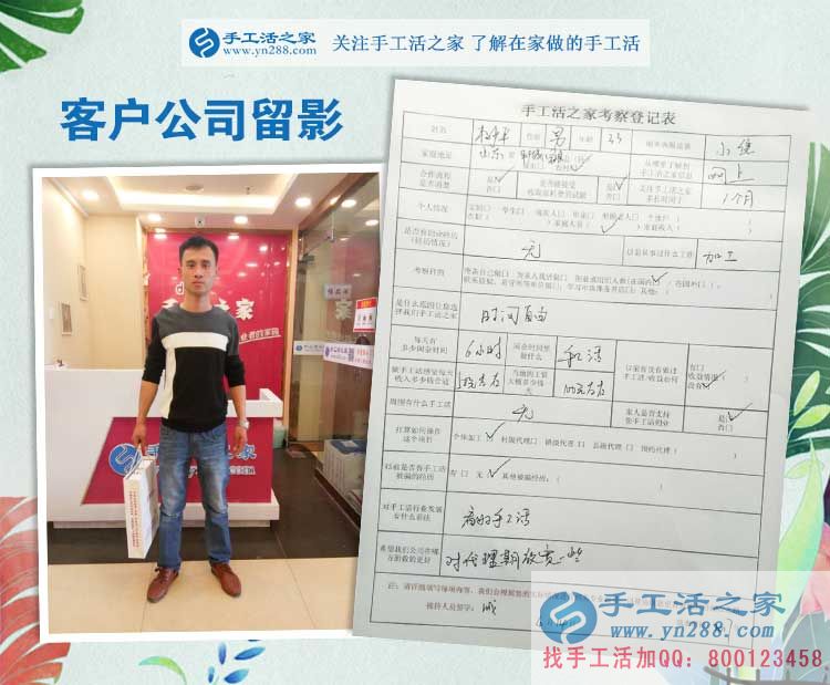 山東聊城冠縣小夫妻看好手工活之家好項目，妻子派丈夫來考察