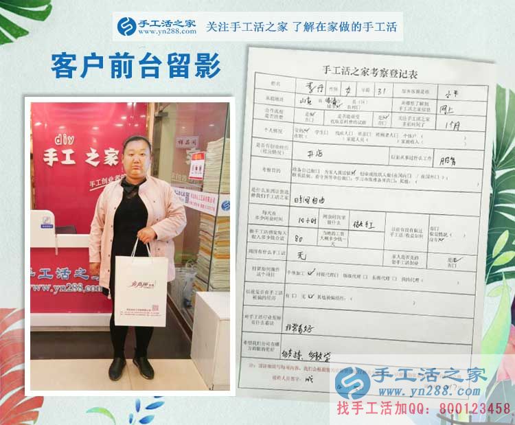 山東臨清的李女士喜歡手工活之家珠繡畫，由購買到加盟加工