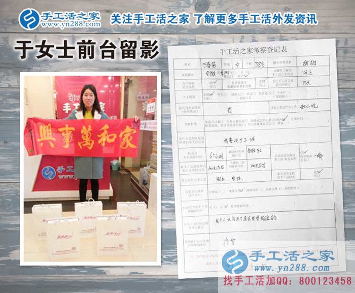安徽阜陽的于女士來手工活之家考察合作好項目要當“雙老板”！