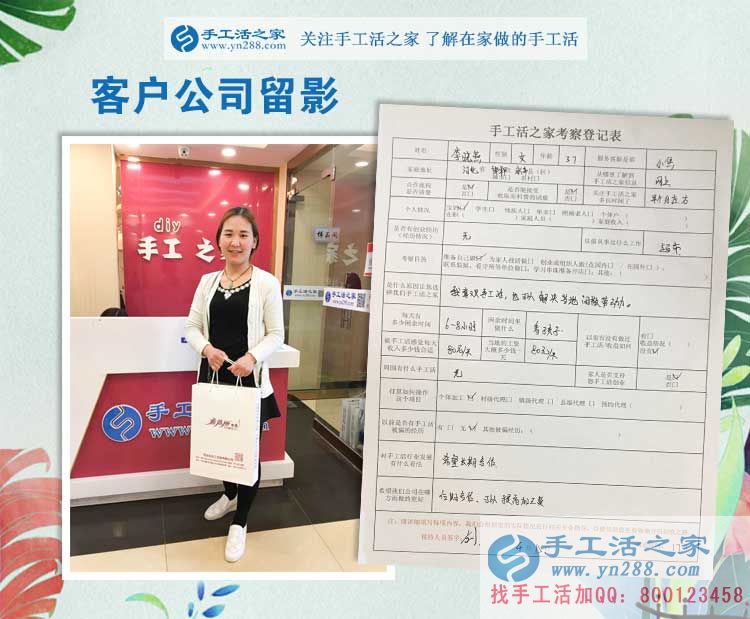 永年美女老鄉(xiāng)來手工活之家考察兼職手工活，一直強調(diào)要長期合作！