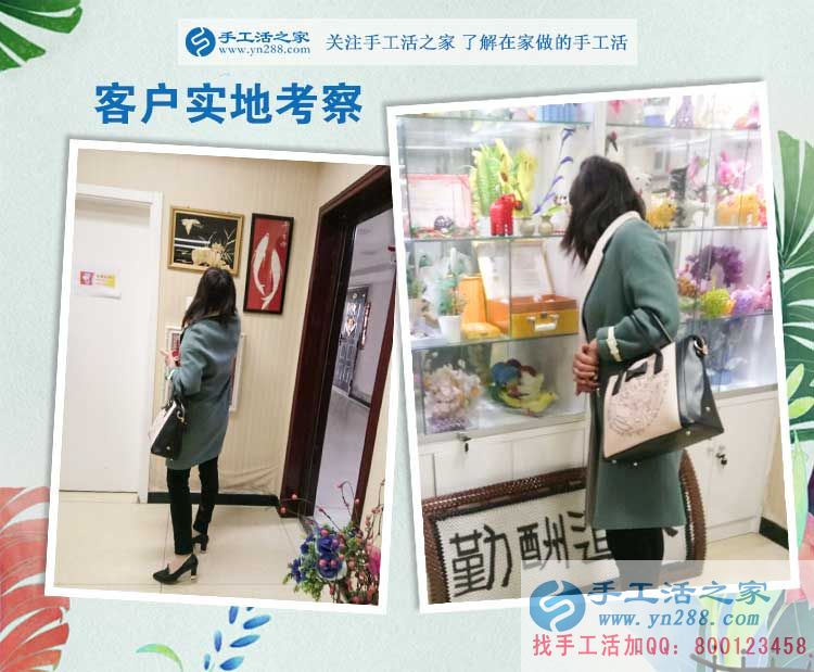 安徽阜陽的于女士來手工活之家考察合作好項目要當“雙老板”！