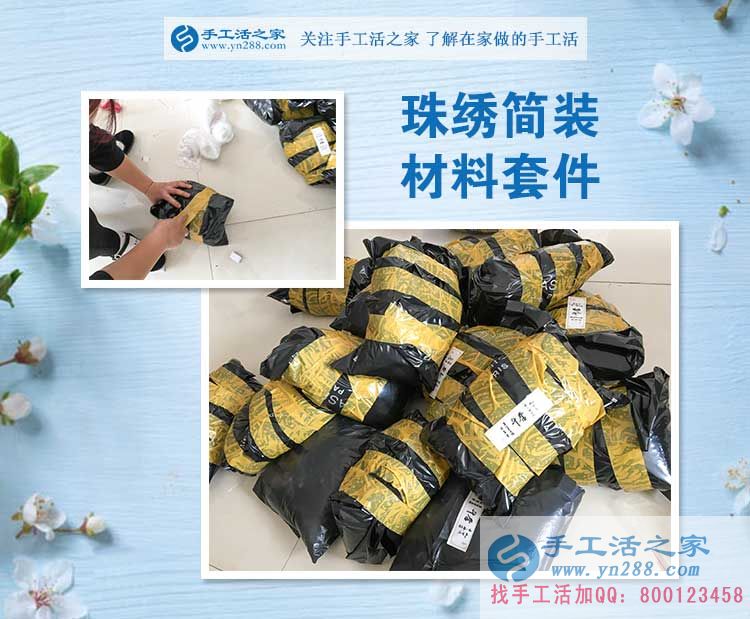 河南許昌趙先生趁孩子還小，決定做手工活之家代理實(shí)現(xiàn)自己的創(chuàng)業(yè)夢(mèng)！