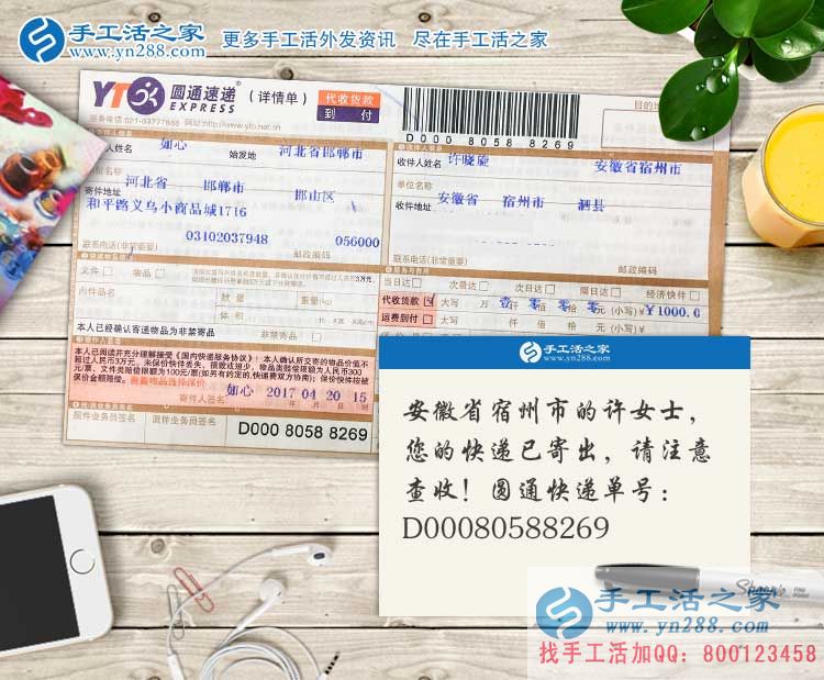 做兼職就要找一個(gè)可以家庭兩兼顧的，安徽宿州寶媽選擇手工活加工