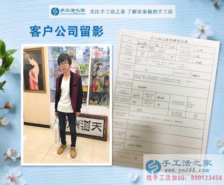 河南許昌趙先生趁孩子還小，決定做手工活之家代理實(shí)現(xiàn)自己的創(chuàng)業(yè)夢(mèng)！
