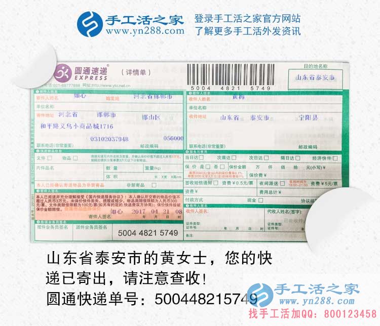 山東寧陽(yáng)縣在家賺錢的方法，男人在外打工，女人在家手工活創(chuàng)業(yè)
