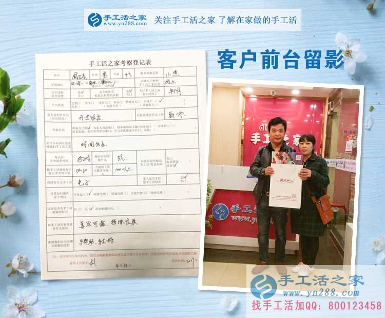 江蘇南京開飯店的周先生夫婦來考察，兼職手工活為更有奔頭的生活！