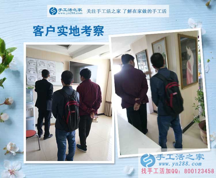 你錯(cuò)過了月收入上萬的機(jī)會(huì)知道嗎？手工活之家外發(fā)加工客戶考察記
