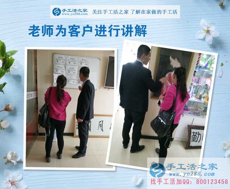 你錯(cuò)過了月收入上萬的機(jī)會(huì)知道嗎？手工活之家外發(fā)加工客戶考察記