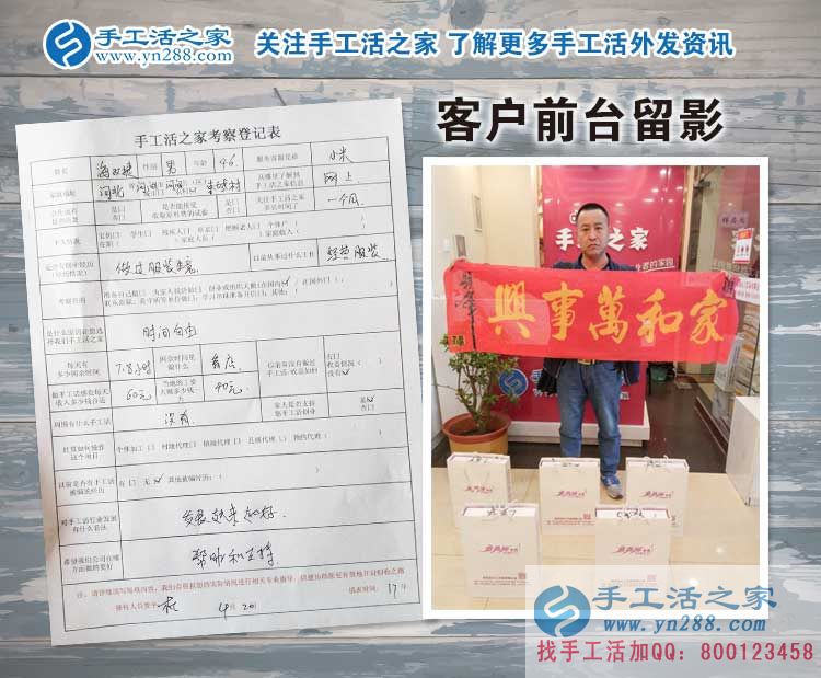 河北滄州河間的閑散無(wú)業(yè)人員有福啦！海先生來(lái)預(yù)約代理商了